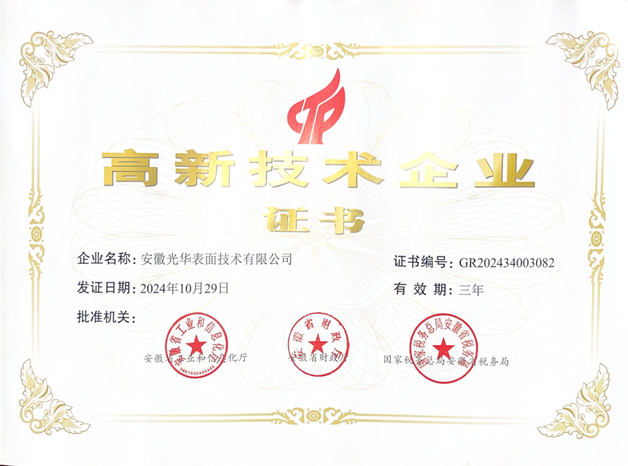 高企證書